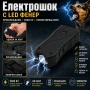 Мощен акумулаторен електрошок кучегон с LED фенер за самозащита против кучета самоотбрана джобен, снимка 1