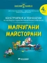 Учебник по Математика за 11. клас, снимка 11