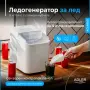 Ледогенератор Adler - 12 кг/ден, бързи кубчета за 10 минути, тиха работа и самопочистване, 2 размера, снимка 1