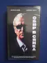 Видеокасета VHS Обир в Сянка, снимка 1