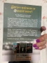 Първият изстрел -Искра Урумова, снимка 2