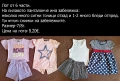 УПОТРЕБЯВАНИ ДРЕХИ ЗА МОМИЧЕНЦЕ-част 3, снимка 1