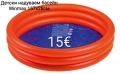 Детски надуваем басейн 122х25см/157х28см, снимка 2