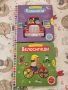 Интерактивни книжки - 3 броя, снимка 1