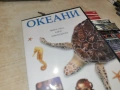 ОКЕАНИ ДВД 1506261905L1, снимка 10