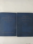 Немски атласи по анатомия 1939-1940 год., снимка 1