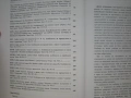 Продавам книгата "Библейски еврейски език", снимка 3