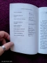 Новия завет, снимка 7