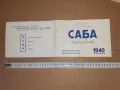 Стара реклама , брошура за радио SABA 1940 г Ц-во България, снимка 7