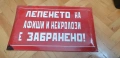 Емайлирана соц. табела, снимка 3