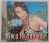 Goca Bozinovska Колекция, снимка 6