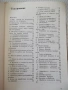 Книга "Интарзия - Фридрих Краус" - 108 стр., снимка 2