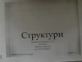 Лекции материал Базово Програмиране ТУ-Варна 1курс КСТ/ИИ/СИТ, снимка 5