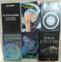 КНИГИ ЗА АСТРОЛОГИЯ, снимка 8