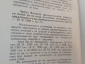 Училищна практика, снимка 5