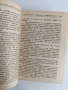 Клинични лабораторни изследвания и тяхното практично значение 1948г, снимка 2