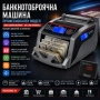 Банкнотоброячна машина с UV и MG проверка, външен дисплей, 1000 банкноти/мин – професионален модел, снимка 1