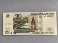 Банкнота - Русия - 10 рубли UNC | 1997г., снимка 1