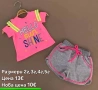 Детски комплекти, снимка 4