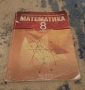 Продавам учебник по Математика за 8. клас | забележки само по корицата | на издателство „Архимед“ , снимка 2