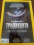 Списание National geographic , снимка 3