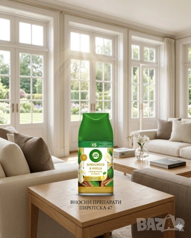 Air Wick Freshmatic Пълнител за автоматичен ароматизатор Sandalwood & Vanilla, Сандалово и Ванилия 