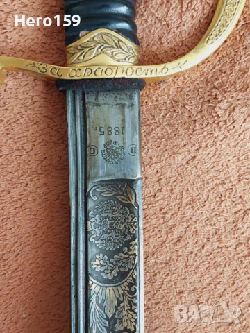 Шпага;три броя,Руска шашка и сабя., снимка 17 - Антикварни и старинни предмети - 54631328