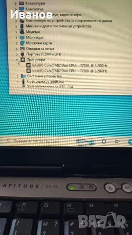 DELL Latitude D630, снимка 4 - Лаптопи за работа - 54425162