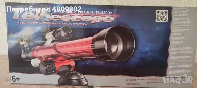 ТЕЛЕСКОП за деца 6+