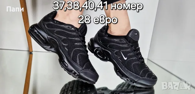 Разпродажба на дамски маратонки , снимка 11 - Маратонки - 55513811