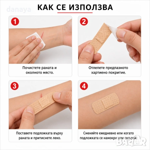 6602 Лепенки за рани 50 бр, снимка 3 - Други стоки за дома - 54301590