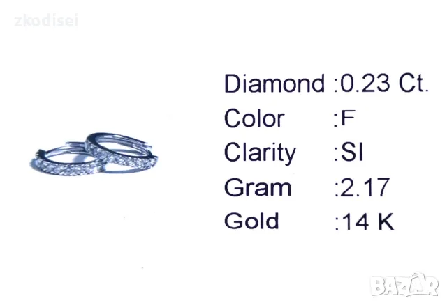 Златни обеци с диаманти 0,23Ct. чистота:SI модел:42557-1, снимка 4 - Обеци - 55573886