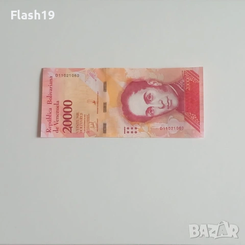 ⭐ Венецуела 20000 боливара 2017 (виж описанието)