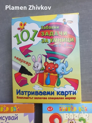 много детски забавления , мащабни игрки и дървени пластики , снимка 7 - Други стоки за дома - 54289976