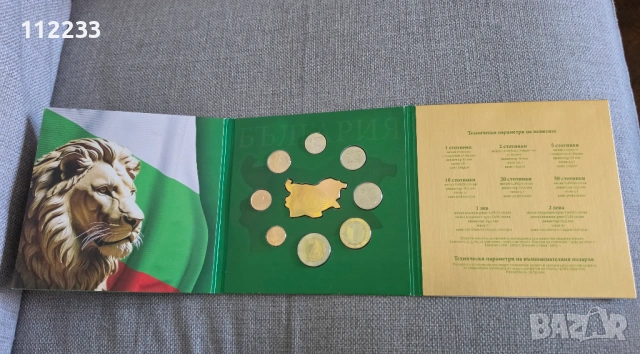 Български разменни монети, снимка 2 - Нумизматика и бонистика - 54590462