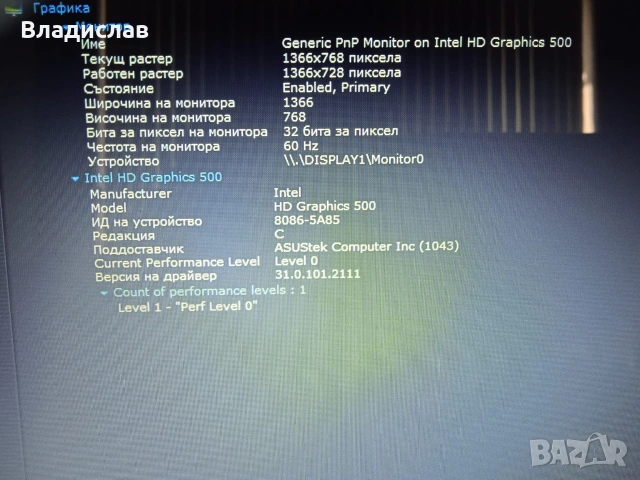 ASUS VivoBook X541N 4часа батерия, снимка 10 - Лаптопи за дома - 55231978