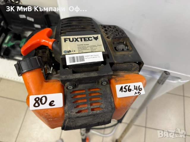 Тример FuxTech FX-MS152, снимка 2 - Тримери - 54199764