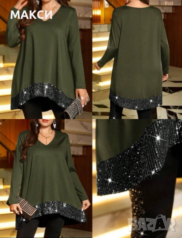 Макси елегантна А-симетрична силно еластична дълга туника с V-образно деколте, широки кантове в края