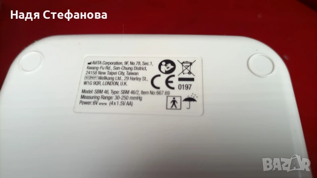 Апарат за кръвно налягане SANITAS SBM46 Тайван, снимка 4 - Други - 54602705