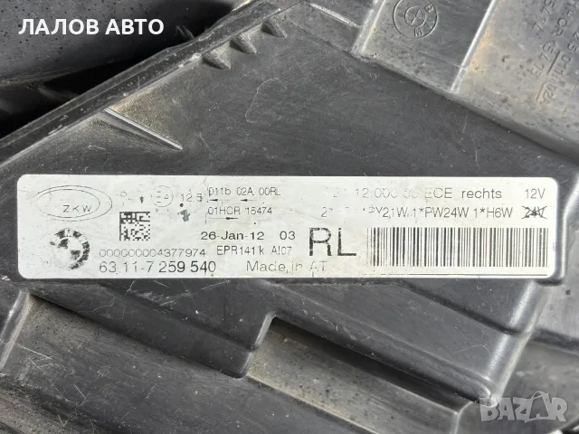 Десен Фар БМВ Ф30 (11-19г) Desen Far BMW F30 OEM: 63117259540, снимка 3 - Части - 55307295
