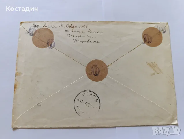 Пощенски пликове България , снимка 4 - Филателия - 55358967