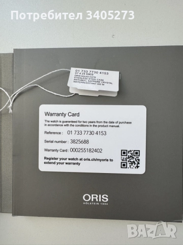 Часовник Oris Aquis 01 733 7730 4153-07 4 24 66EB Swiss Made, снимка 9 - Мъжки - 55571187