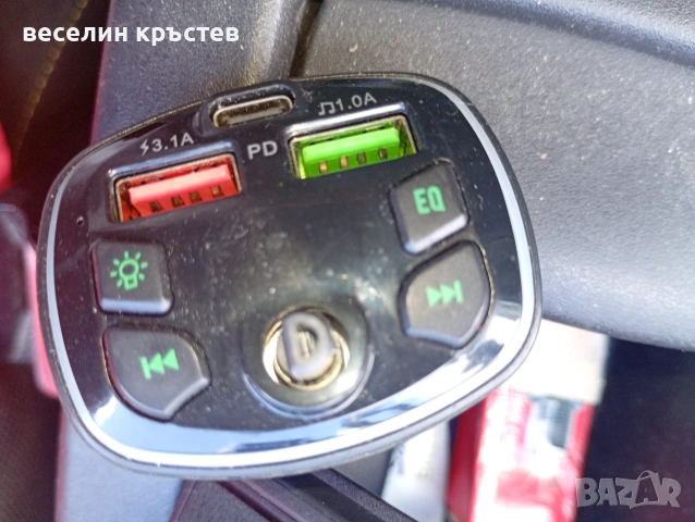 Блутут за кола 