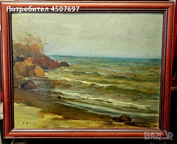 Ранна картина на Наполеон Алеков (1912-2002) – Морски бряг, масло/картон