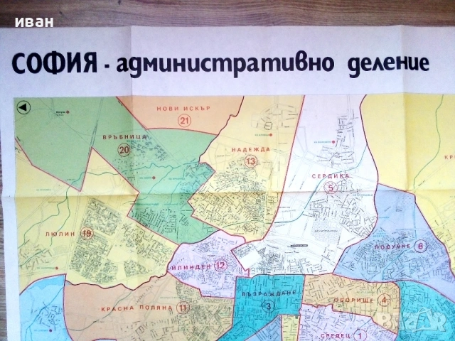 Стари големи карти София - Административно деление - 1989г. 82см.х 115см, снимка 2 - Колекции - 54279324
