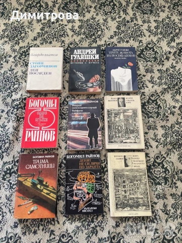 Книги - криминални от български автори