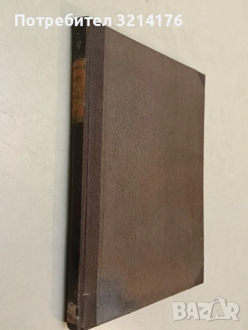 Неща, които трябва да знаем при храненето си - Иван Томов (1948, Луксозна изработка)