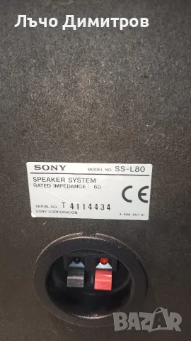 SONY   SS -RX80 , снимка 12 - Тонколони - 55482435