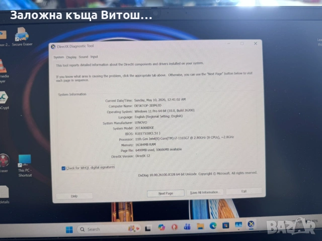 Лаптоп Lenovo E14 gen 2, снимка 2 - Лаптопи за работа - 54490760