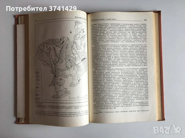 Региональная геотектоника. Внеальпийская Европа и Западная Азия – В. Е. Хаин (1977), руски език, снимка 8 - Специализирана литература - 54485601